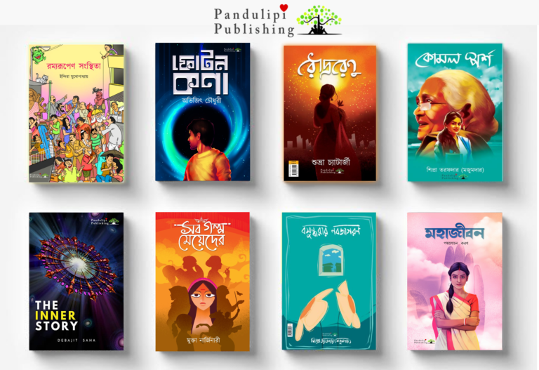 Pandulipi Publishing Published Book Collage